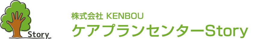 株式会社KENBOU ケアプランセンターStory