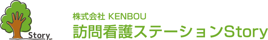 株式会社KENBOU 訪問看護ステーションStory